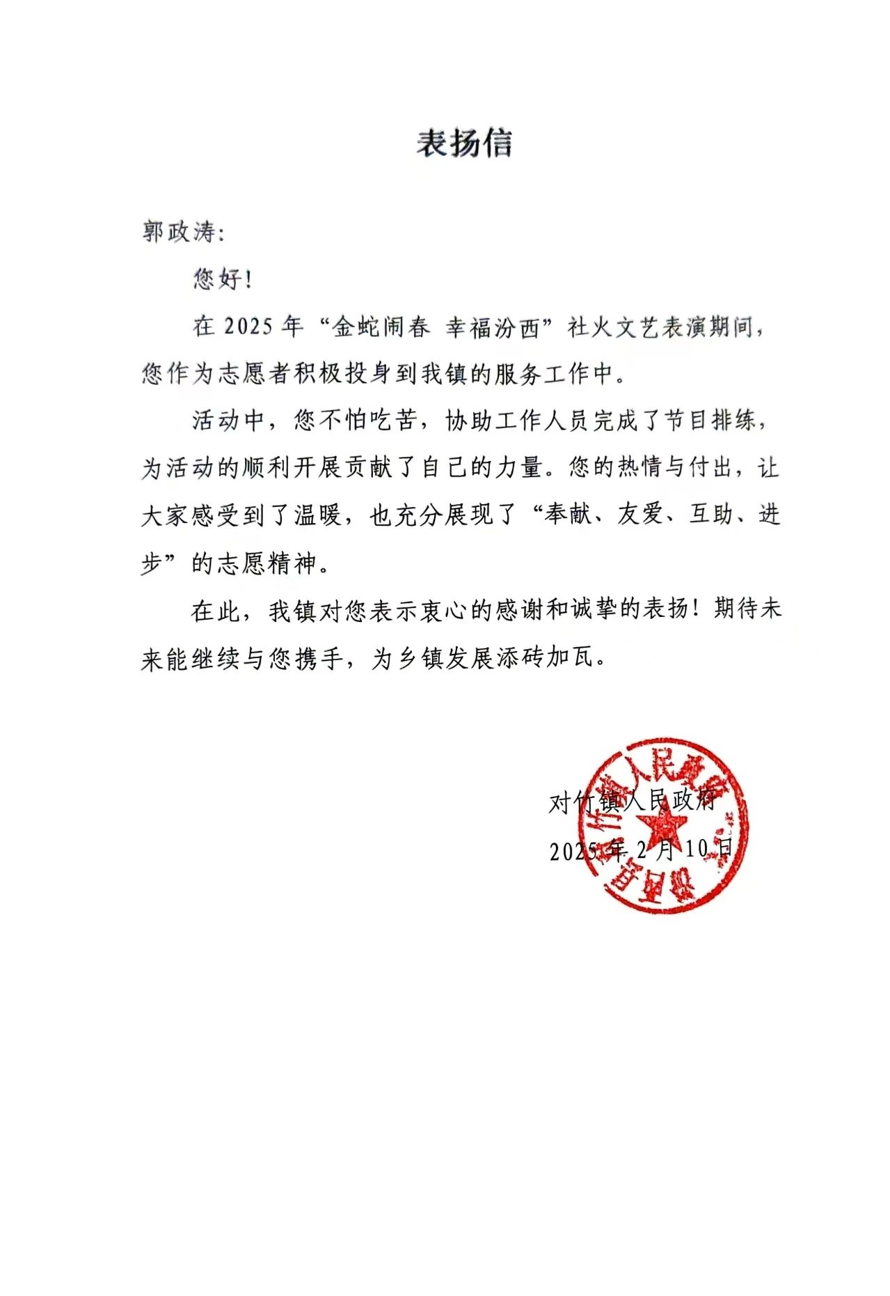 雷锋精神放光芒|物联网技术系...